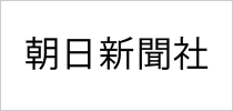 朝日新聞社