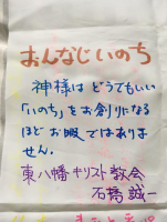 【ピースサイクリング　第２弾　長崎→広島】東八幡キリスト教会、石橋様からメッセージ。