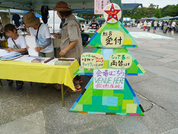 アースキャラバン2018東京＠木場公園