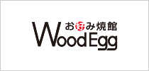 お好み焼き館WoodEgg