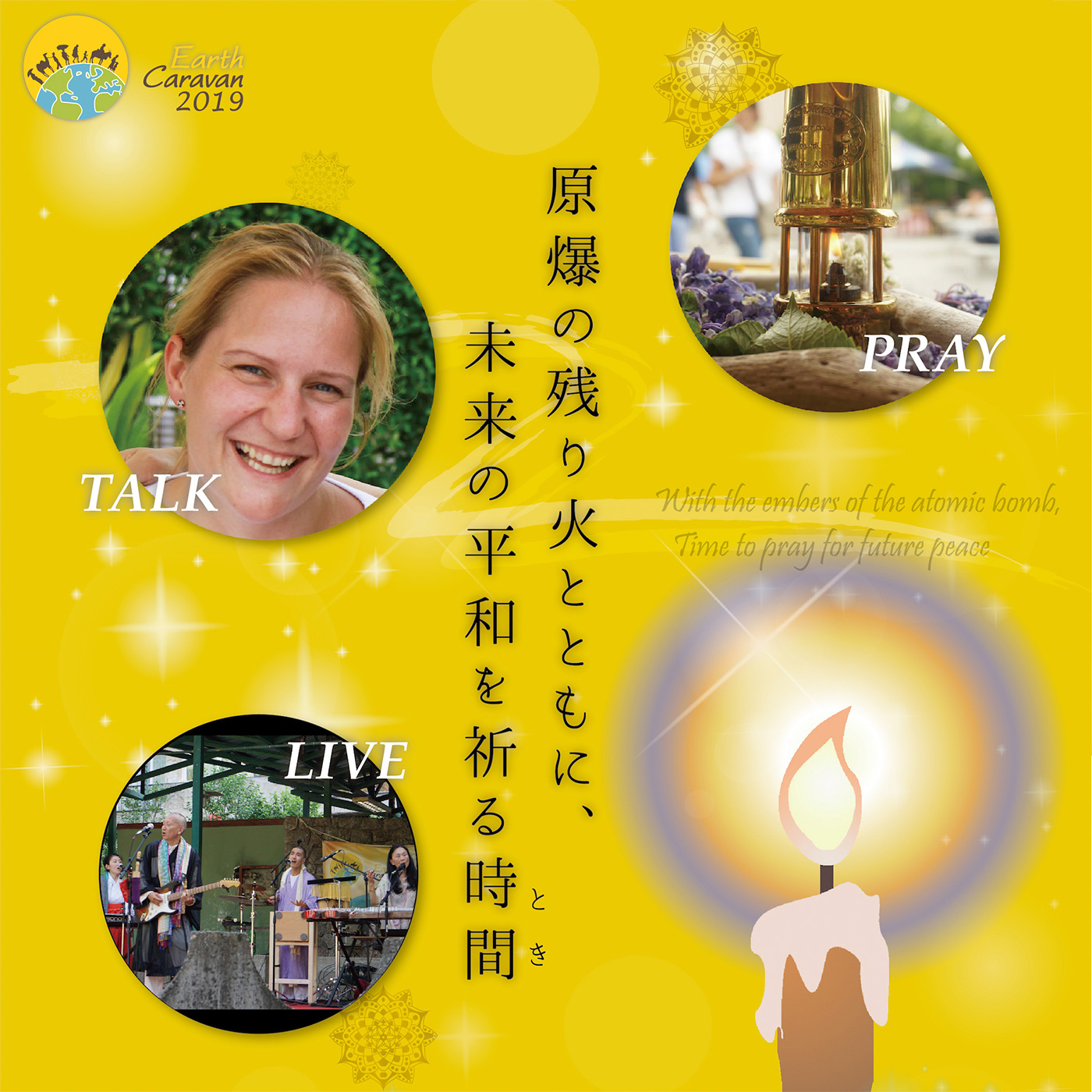 Earth Caravan 2019 京都・近江八幡・名古屋・高山・松本