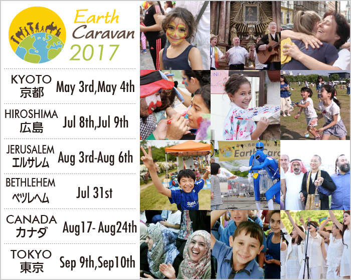 Earth Caravan 2017