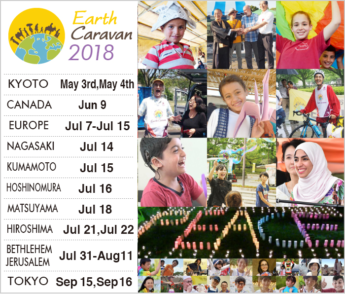 Earth Caravan 2018